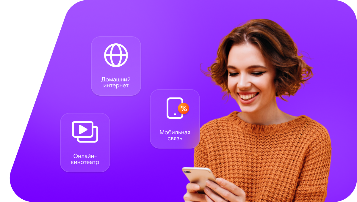 Промо-тарифы Ростелеком в&nbsp;посёлок Васильки (Саратовская область)